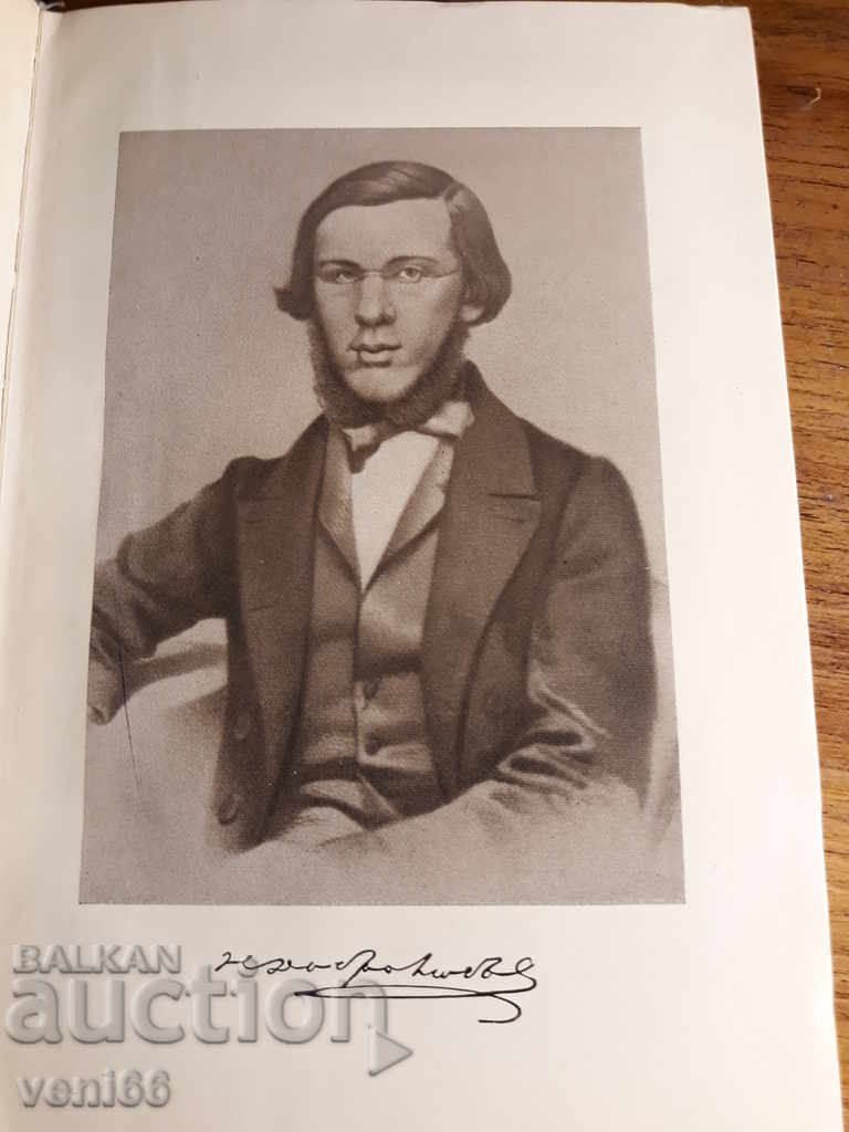 Delivery of Mythology NA Dobrolyubova - Oleg Mihailov Delivery of Mythology NA Dobrolyubova - Oleg Mihailov