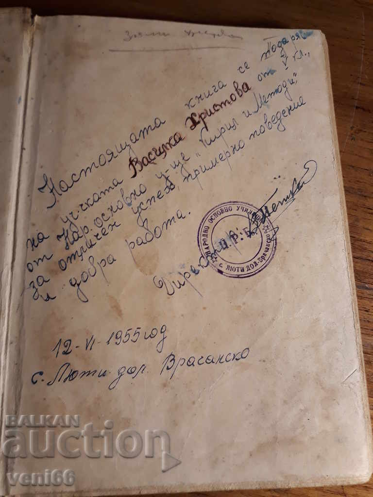 Δημοπρασία Orlin Vassilev - Δόντι για δόντι Δημοπρασία Orlin Vassilev - Δόντι για δόντι