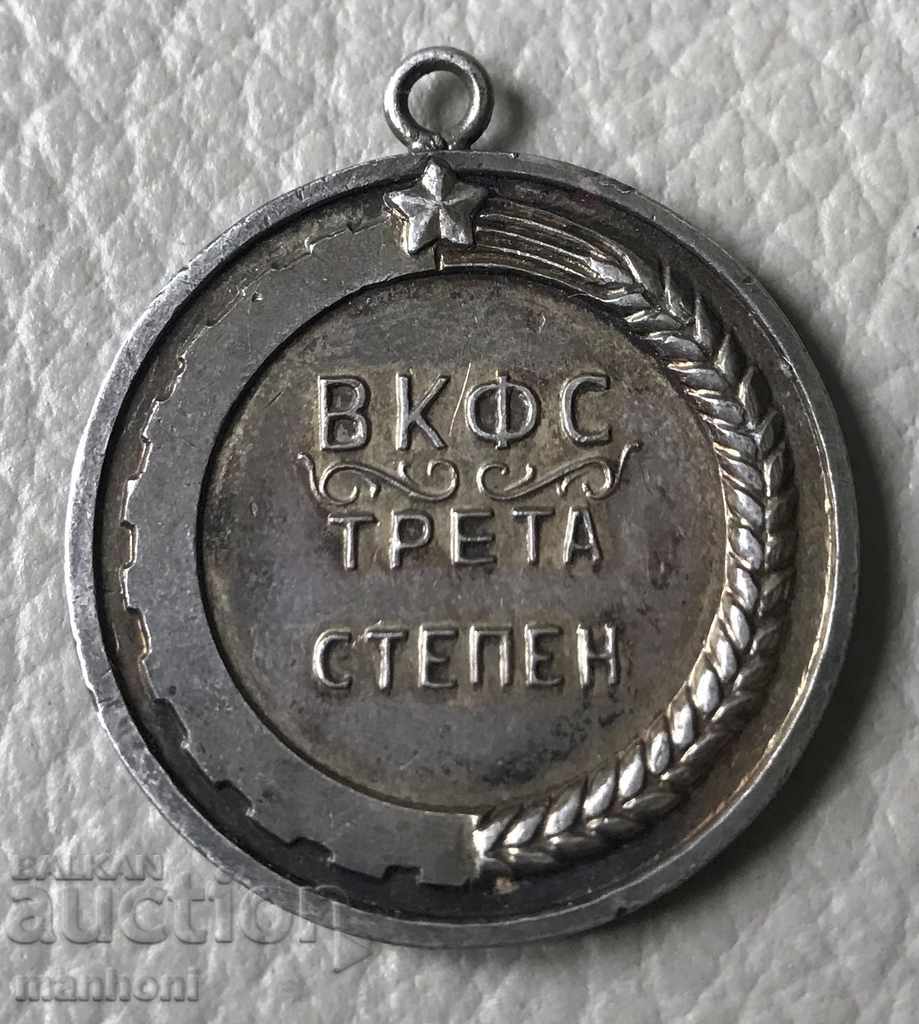 3577 Bulgaria awarded medal Highest degree in silver with price 30.00 BGN | € 15.34 3577 Bulgaria awarded medal Highest degree in silver with price 30.00 BGN | € 15.34