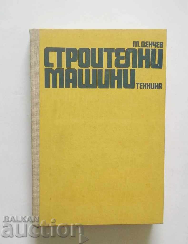 Строителни машини - Михаил Денчев 1983 г.