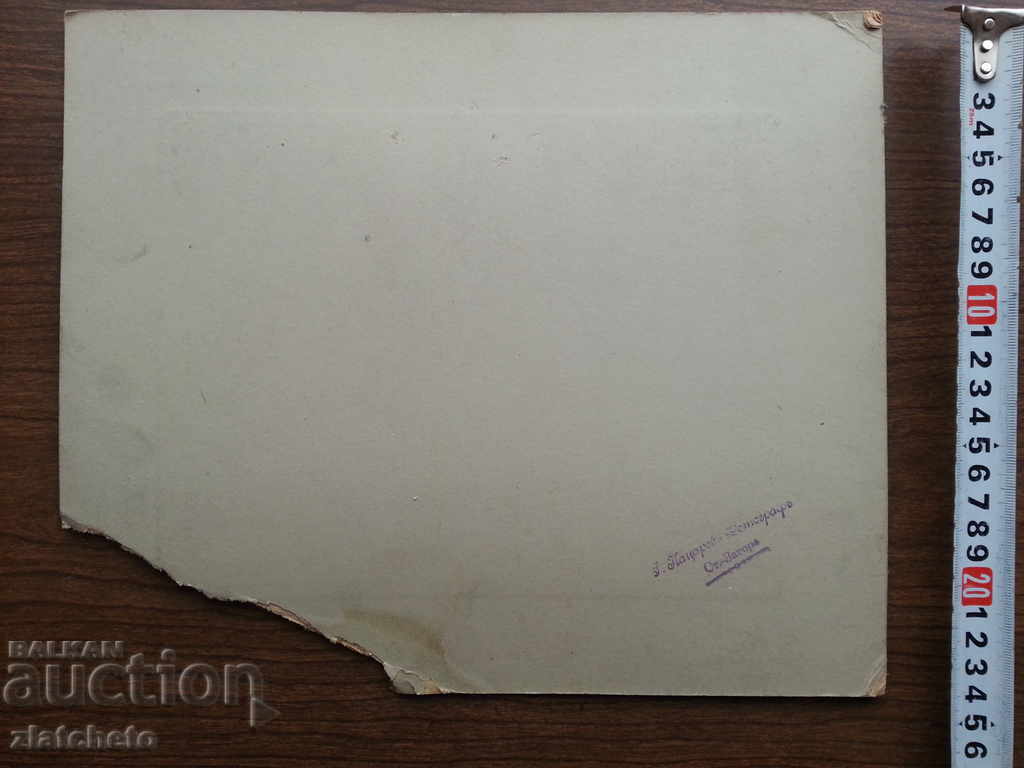 old photo with price 10.00 BGN | € 5.11 old photo with price 10.00 BGN | € 5.11