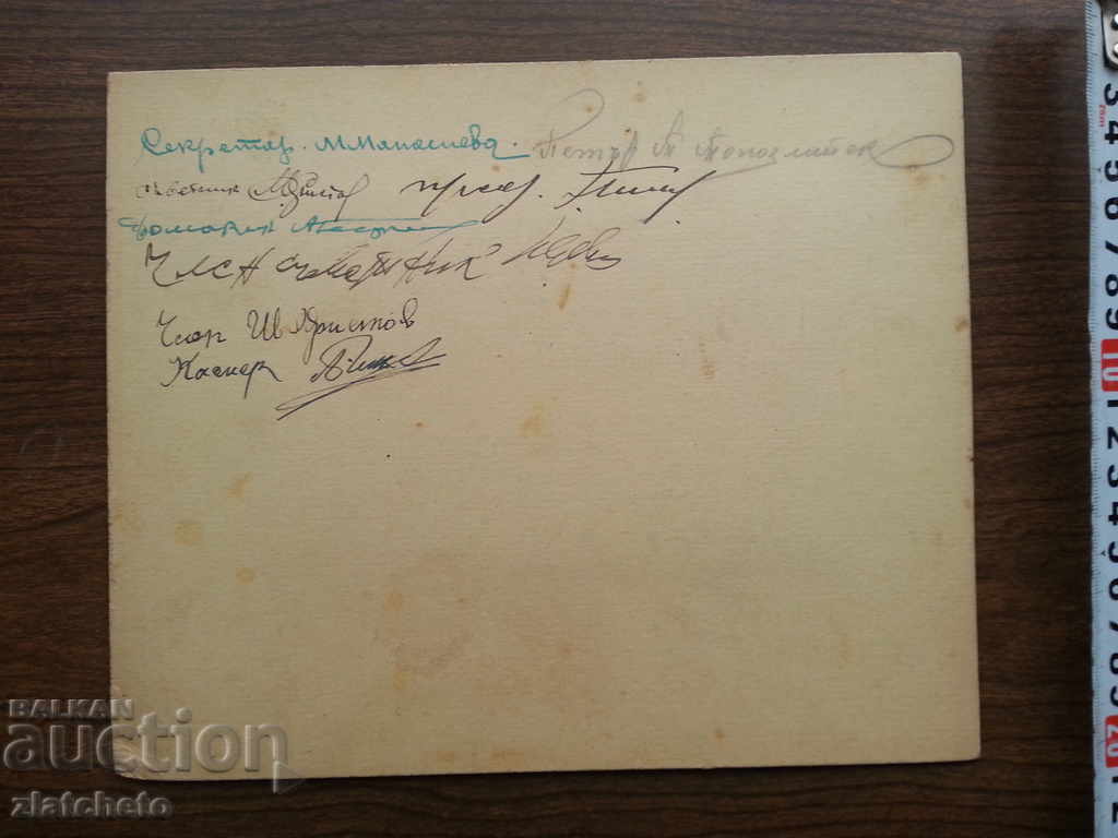 old photo with price 10.00 BGN | € 5.11 old photo with price 10.00 BGN | € 5.11