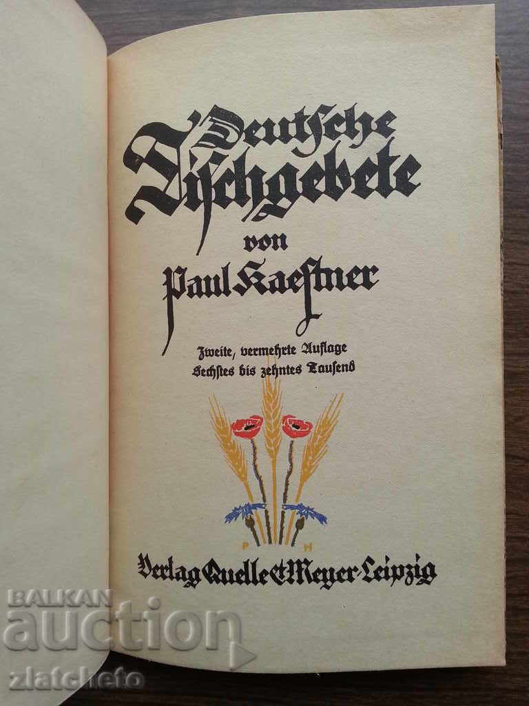 German poetry. R with price 28.00 BGN | € 14.32 German poetry. R with price 28.00 BGN | € 14.32