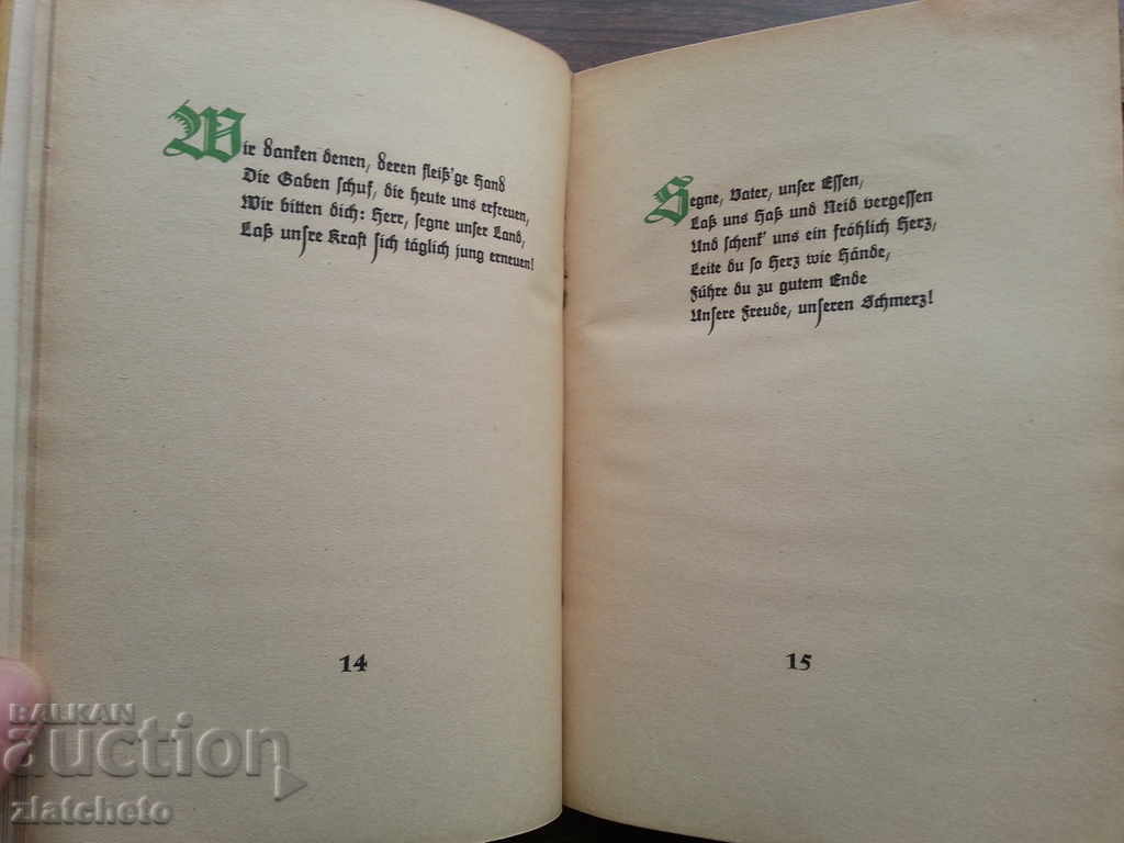 Delivery of German poetry. R Delivery of German poetry. R