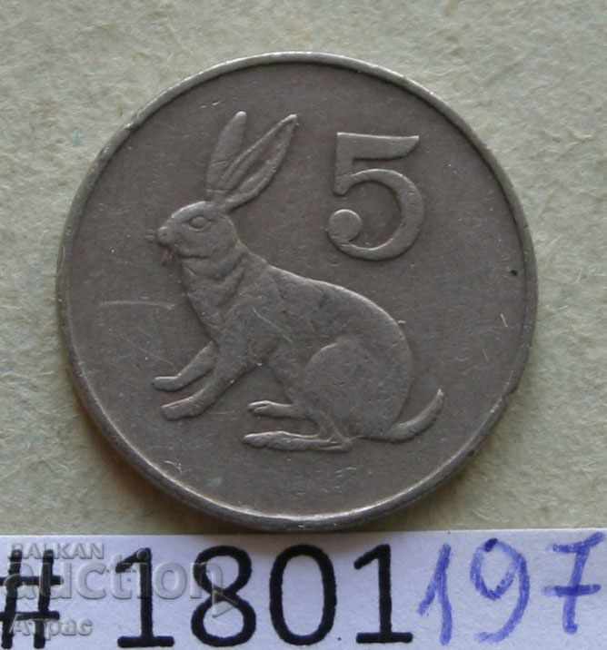 5 цента 1980 Зимбабве