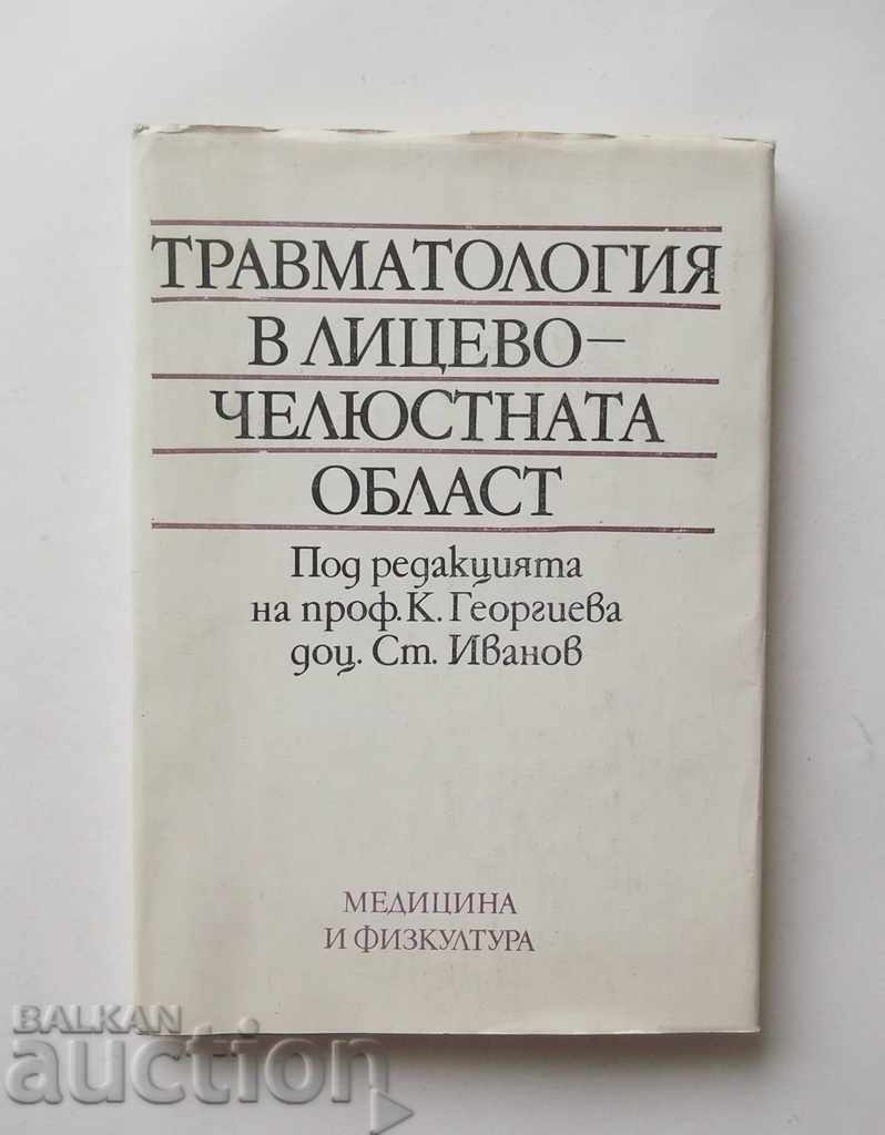 Травматология в лицево-челюстната област - С. Иванов 1988 г.