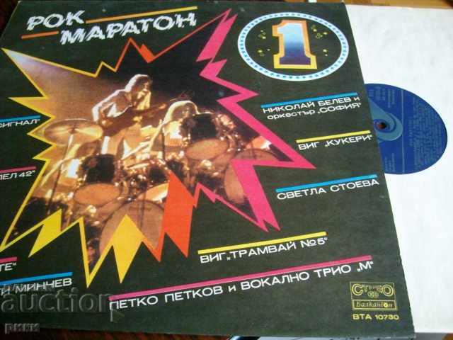 VTA 10730 Rock Maraton 1 - 1981