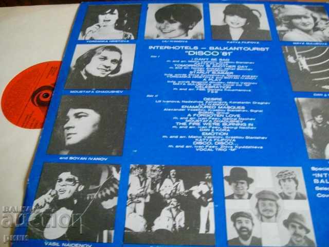 VTA 1989 Interhotels Disco 81 with price 25.00 BGN | € 12.78 VTA 1989 Interhotels Disco 81 with price 25.00 BGN | € 12.78