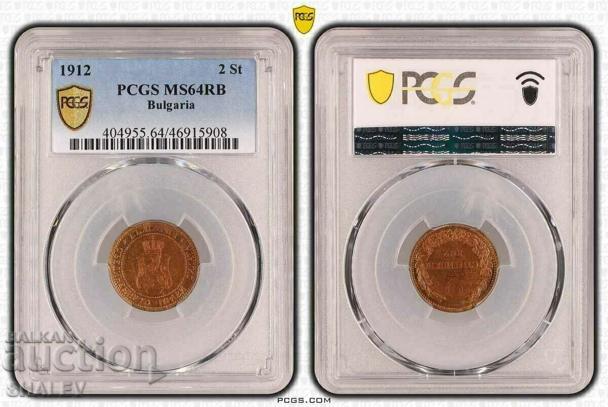 2 стотинки 1912 година Царство България (2) - MS64RB на PCGS