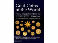 Каталог световни златни монети - издание Krause Publication!