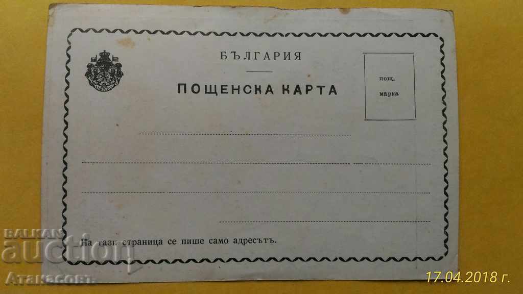 A card from before 1898 Issued by Hadji Vasil Nikolov with price 250.00 BGN | € 127.82 A card from before 1898 Issued by Hadji Vasil Nikolov with price 250.00 BGN | € 127.82