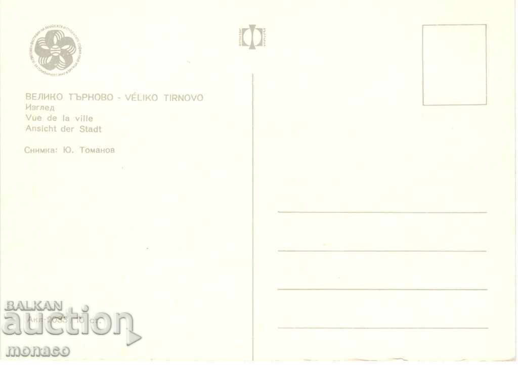 Postcard - Veliko Tarnovo, View with price 0.65 BGN | € 0.33 Postcard - Veliko Tarnovo, View with price 0.65 BGN | € 0.33