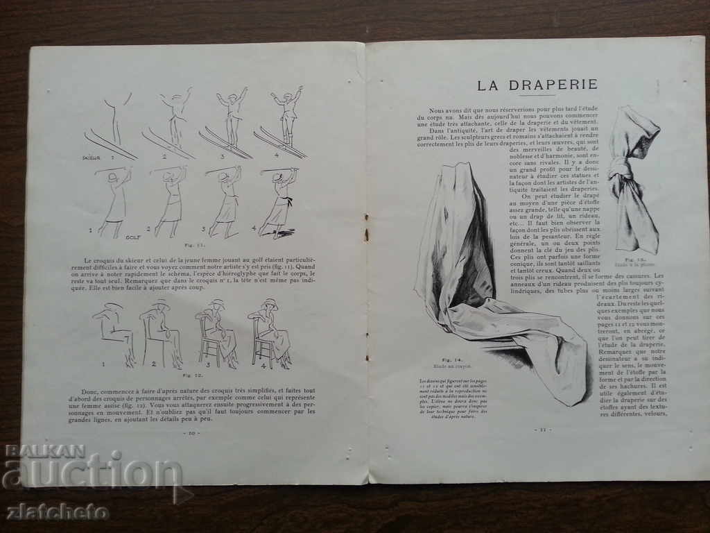 Доставка на Курс по рисуване на френски език Доставка на Курс по рисуване на френски език