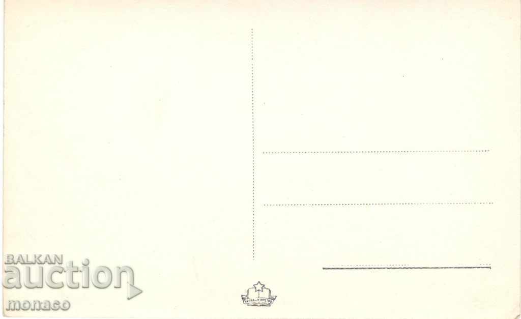 Postcard - "V. Kolarov" with price 2.30 BGN | € 1.18 Postcard - "V. Kolarov" with price 2.30 BGN | € 1.18