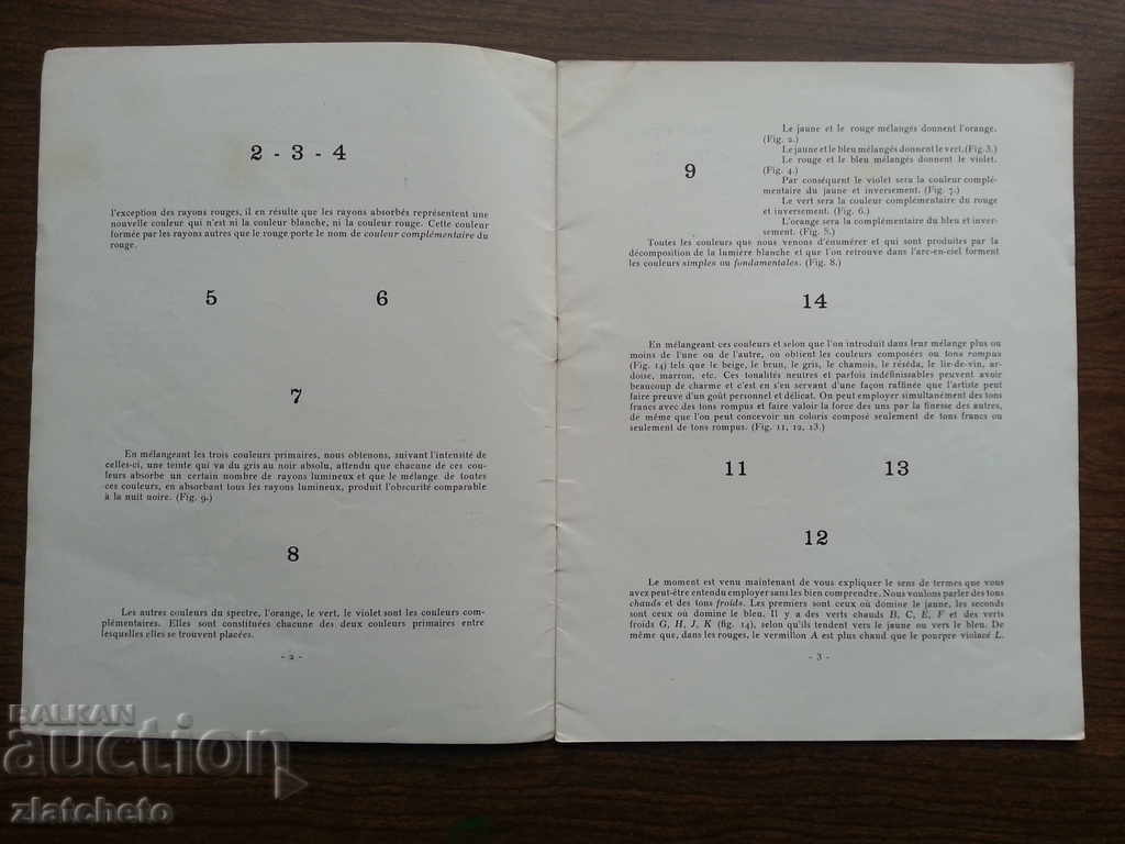 French language course with price 15.00 BGN | € 7.67 French language course with price 15.00 BGN | € 7.67