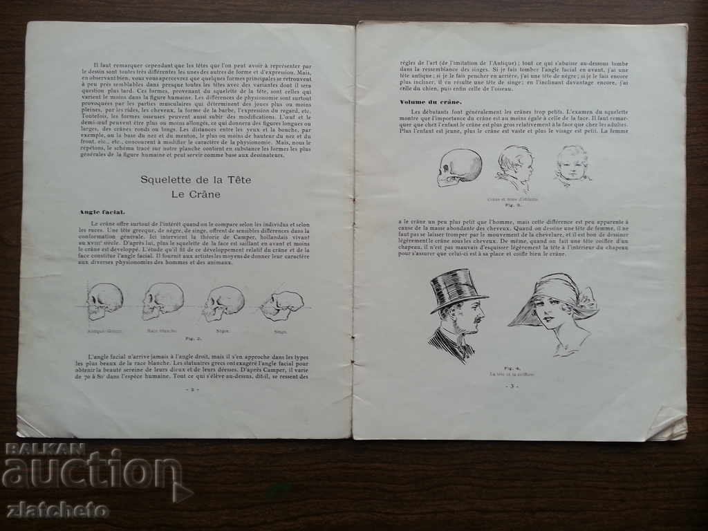 French language course with price 15.00 BGN | € 7.67 French language course with price 15.00 BGN | € 7.67