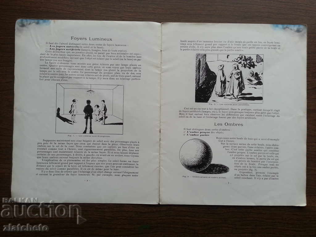 Μαθήματα γαλλικής γλώσσας με τιμή 15.00 BGN | € 7.67 Μαθήματα γαλλικής γλώσσας με τιμή 15.00 BGN | € 7.67