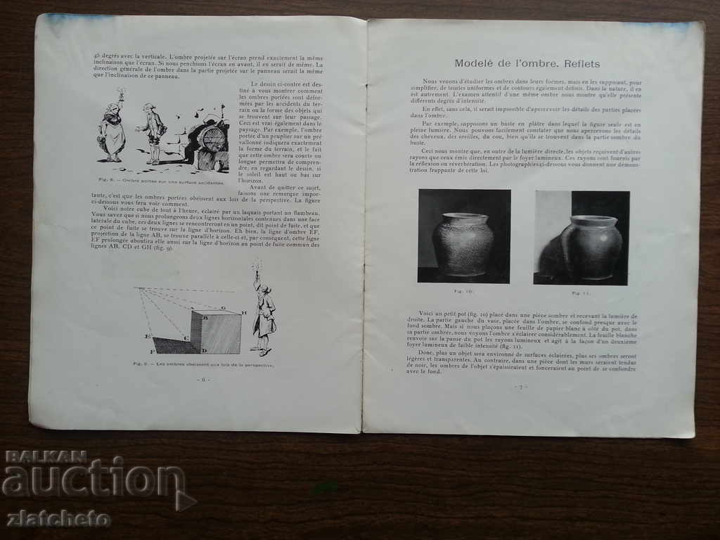 Δημοπρασία Μαθήματα γαλλικής γλώσσας Δημοπρασία Μαθήματα γαλλικής γλώσσας