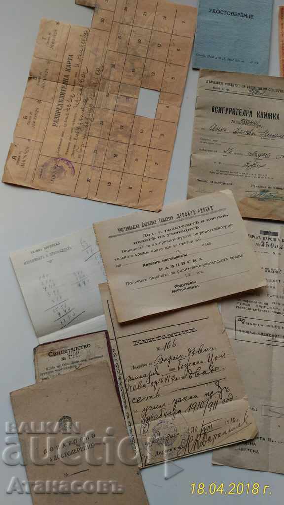 Lot of old documents with price 10.00 BGN | € 5.11 Lot of old documents with price 10.00 BGN | € 5.11