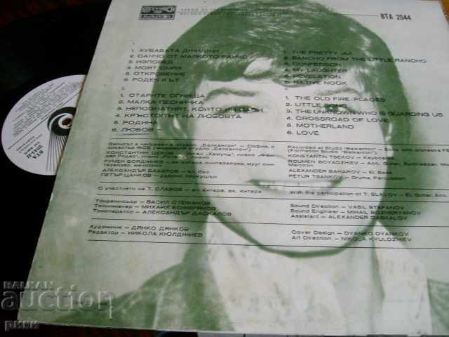 BTA 2044 Emil Emil 1977 with price 10.00 BGN | € 5.11