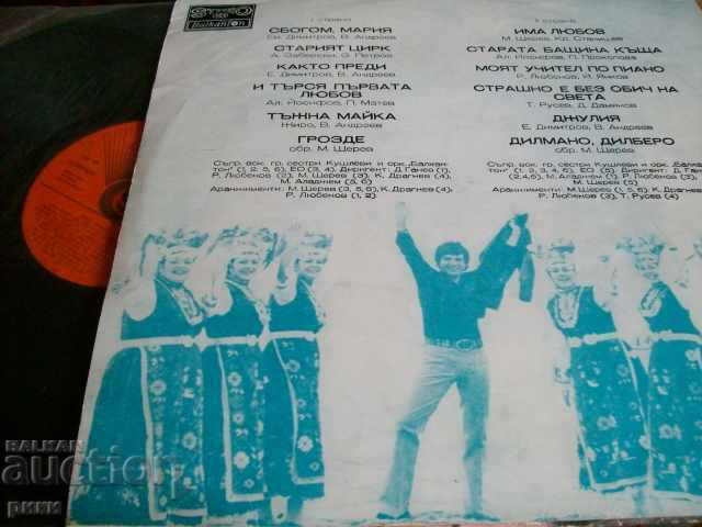 ΒΤΑ 1445 Emil Dimitrov 1973 με τιμή 6.00 BGN | € 3.07 ΒΤΑ 1445 Emil Dimitrov 1973 με τιμή 6.00 BGN | € 3.07