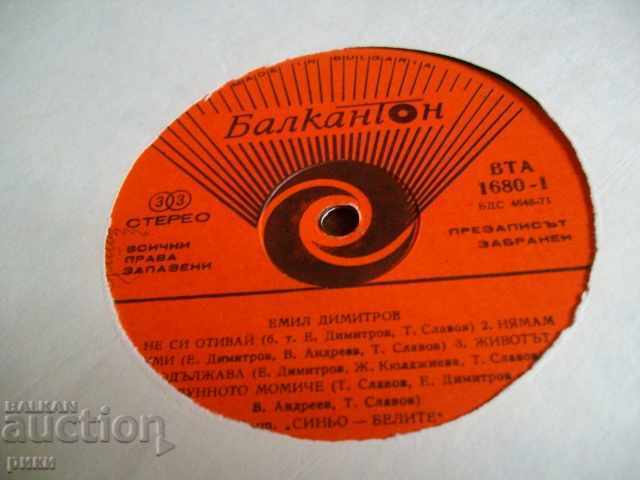 Auction BTA 1679-80 Emil Album 2 LP 1975 Auction BTA 1679-80 Emil Album 2 LP 1975