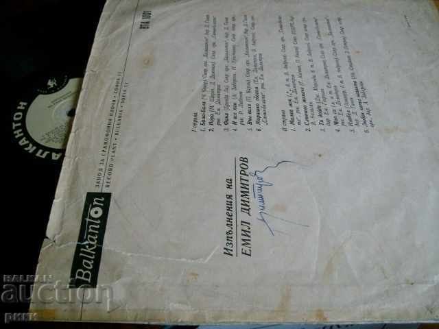 BTA 1001 Ex. of E Dimitrov 1967 with price 7.00 BGN | € 3.58 BTA 1001 Ex. of E Dimitrov 1967 with price 7.00 BGN | € 3.58