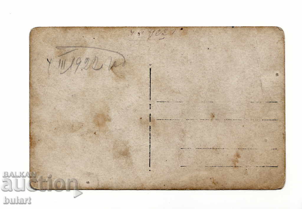 Assembly Officers Officer Kingdom Bulgaria 1922 PK Photo with price 25.00 BGN | € 12.78 Assembly Officers Officer Kingdom Bulgaria 1922 PK Photo with price 25.00 BGN | € 12.78