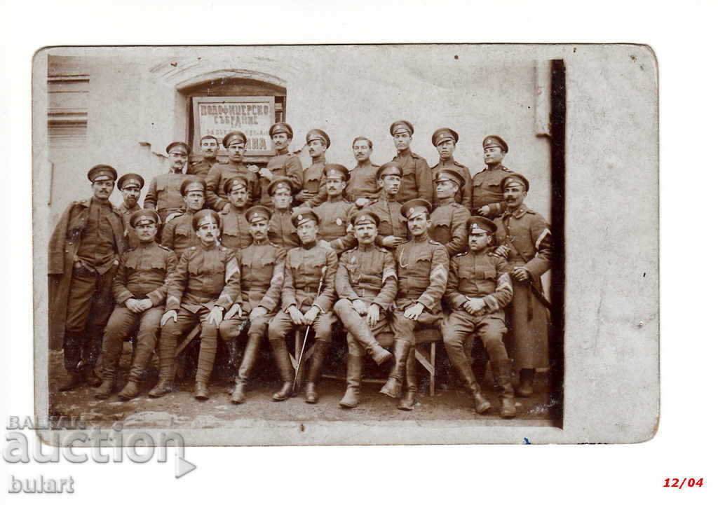 Събрание Офицери Офицер Царство България 1922 ПК Снимка