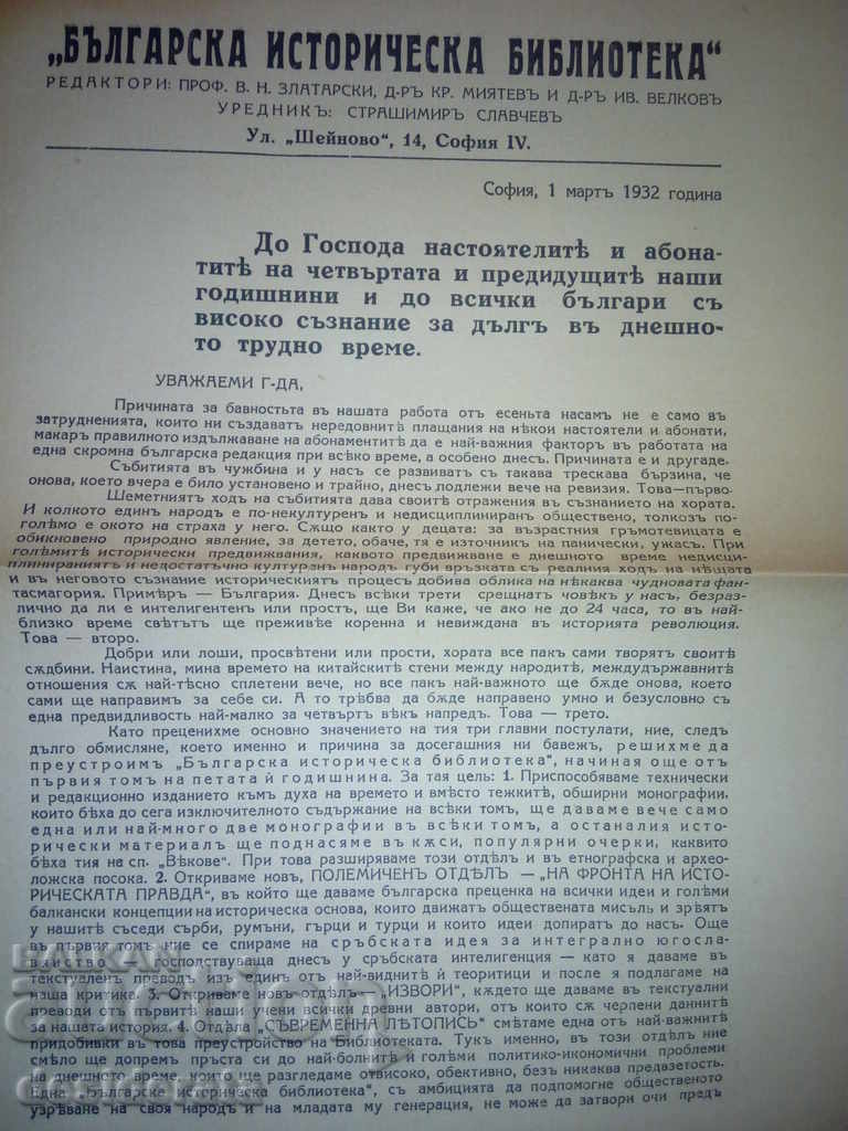 Delivery of Felix Kanitz - Danube Bulgaria and the Balkans. Tome 1, 1932 Delivery of Felix Kanitz - Danube Bulgaria and the Balkans. Tome 1, 1932