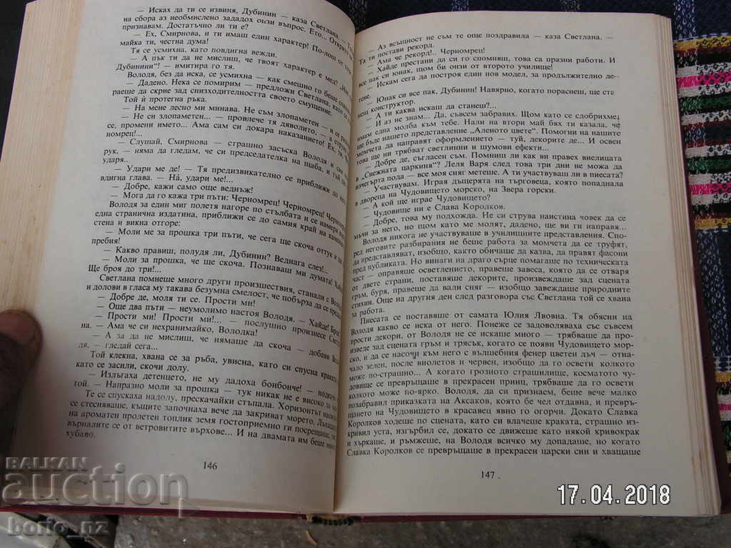 Livrarea 9220. CELE MAI TINUL SON AL PARTEI Livrarea 9220. CELE MAI TINUL SON AL PARTEI