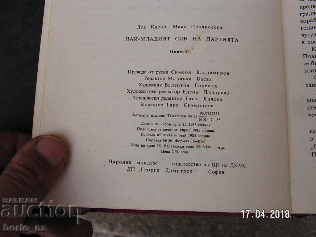 9220. CELE MAI TINUL SON AL PARTEI - 6 9220. CELE MAI TINUL SON AL PARTEI - 6
