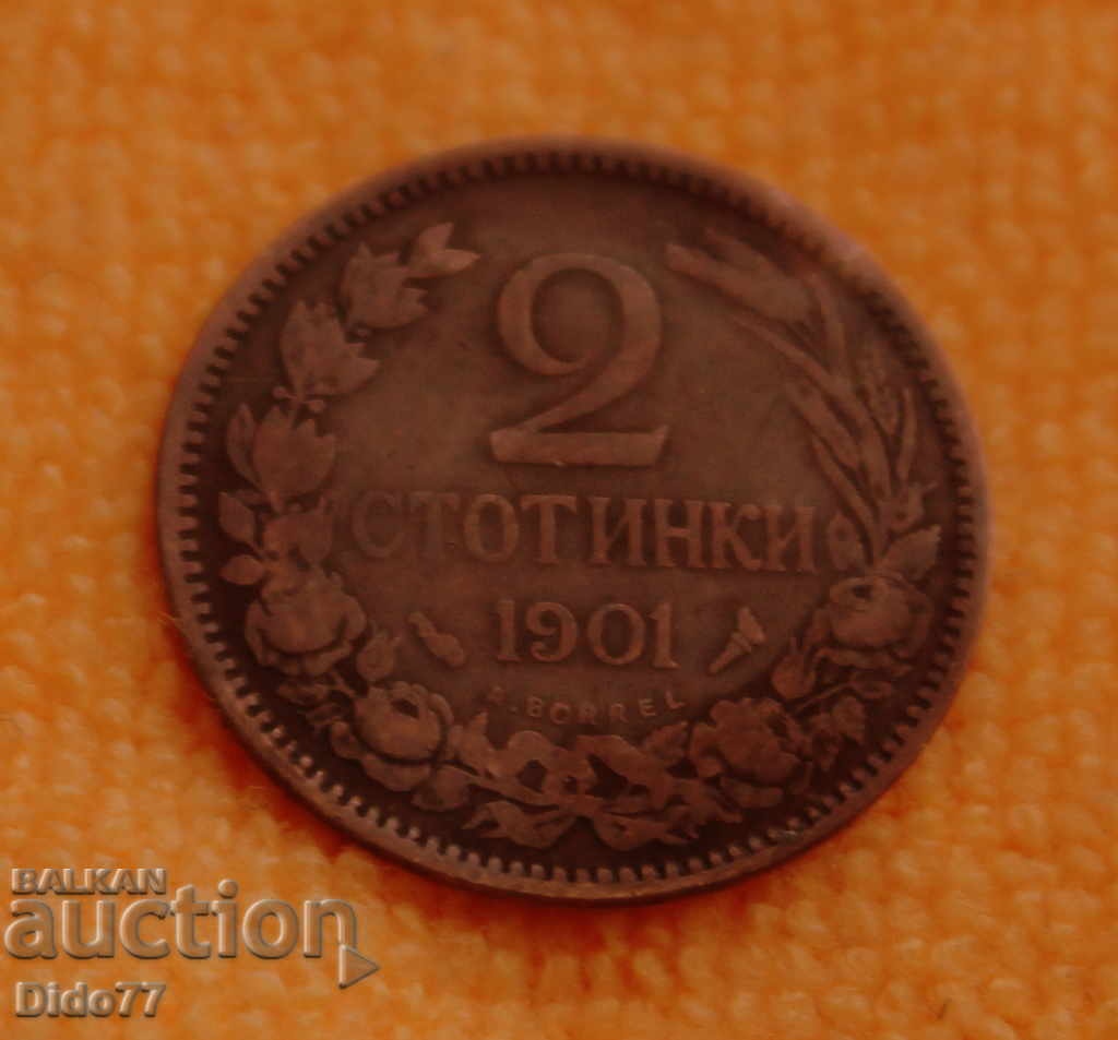 1901 г.- 2 стотинки