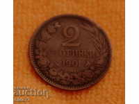 1901 г.- 2 стотинки
