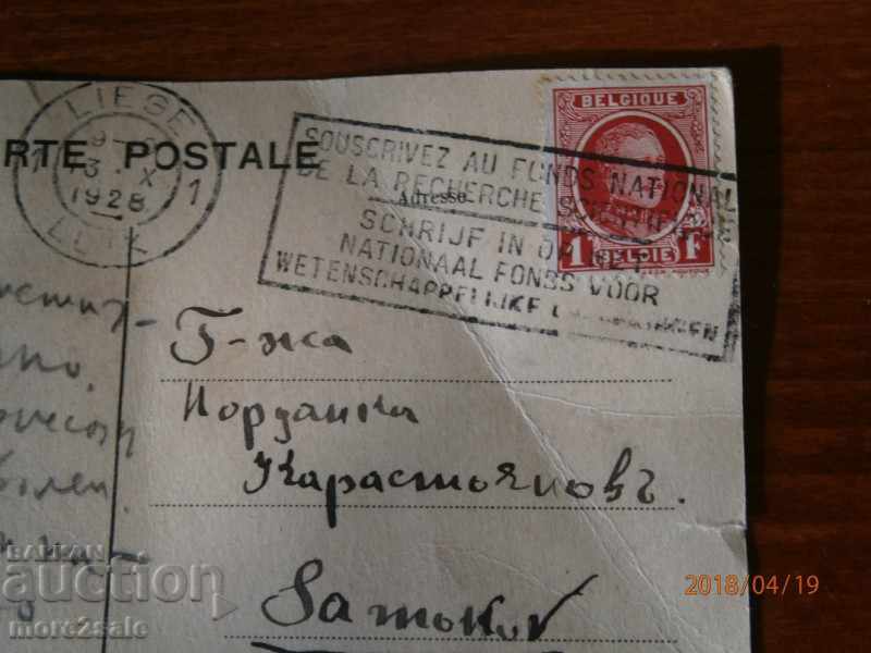 Auction  LIEGE LITE - LIEGE - BELGIUM TRIP 1928 COURT OF JUSTICE