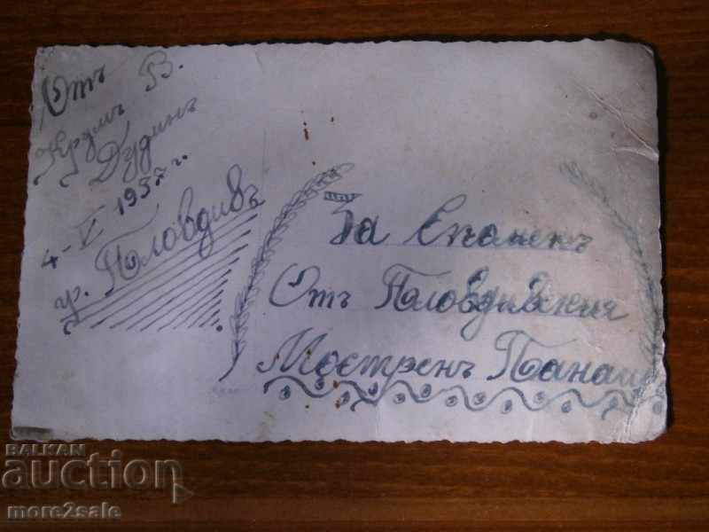 Old Card - PLOVDIV - VIEW OF THE CITY - 1937 with price 1.95 BGN | € 1.00 Old Card - PLOVDIV - VIEW OF THE CITY - 1937 with price 1.95 BGN | € 1.00