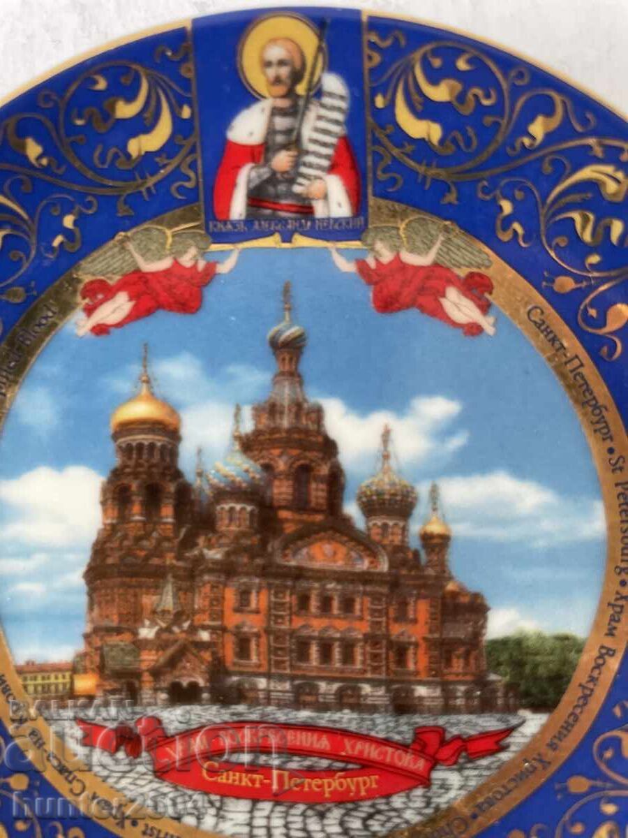 Auction  Plate "Lan Kisster Fine Bone" 275mm.