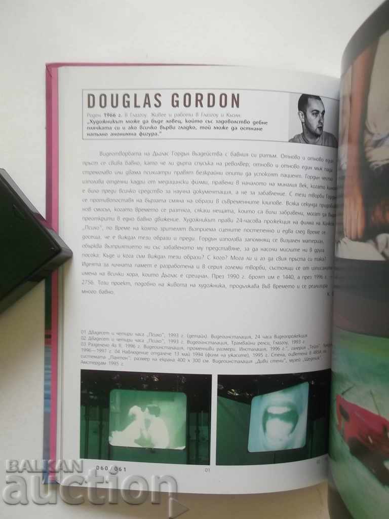 The Art of Today - Burkhardt Reminjer, Uta Groznier 2002 with price 13.00 BGN | € 6.65 The Art of Today - Burkhardt Reminjer, Uta Groznier 2002 with price 13.00 BGN | € 6.65