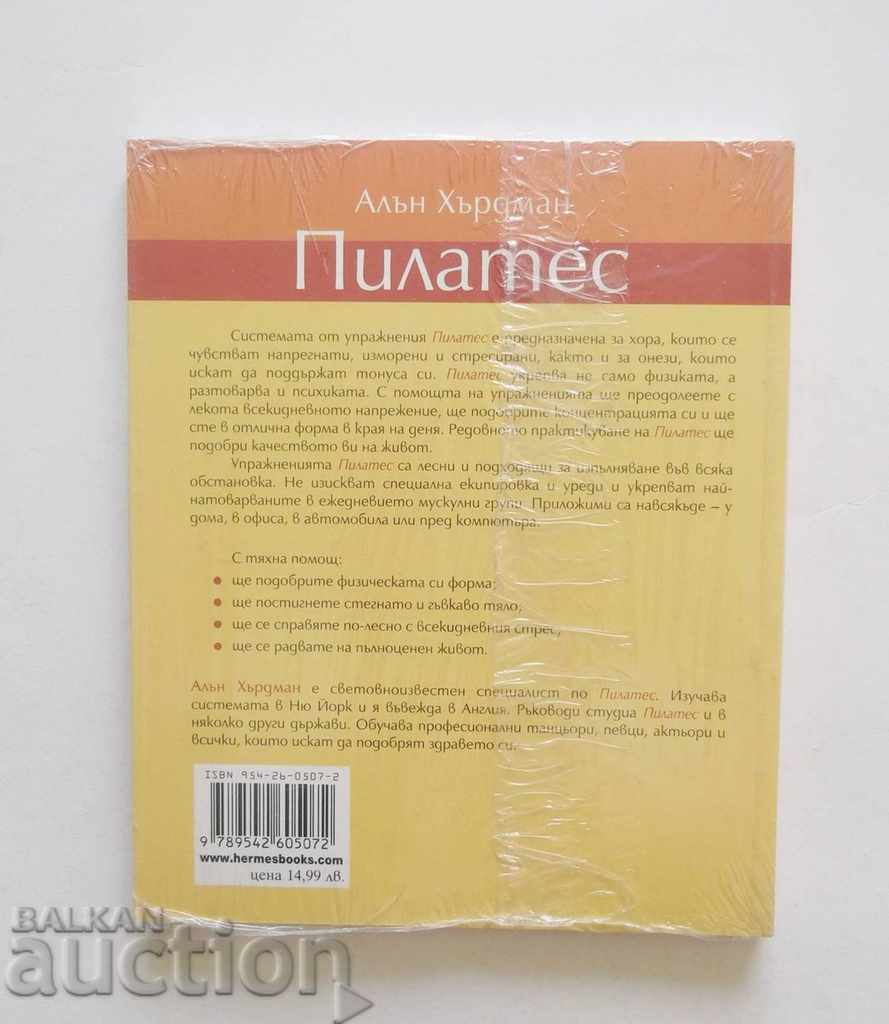 Pilates - Alan Hurman 2007 with price 13.00 BGN | € 6.65 Pilates - Alan Hurman 2007 with price 13.00 BGN | € 6.65