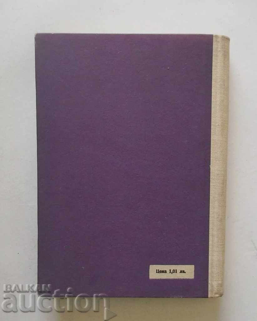 Auction Radiomaterials and Radio Parts - Todor Todorov 1963 Auction Radiomaterials and Radio Parts - Todor Todorov 1963