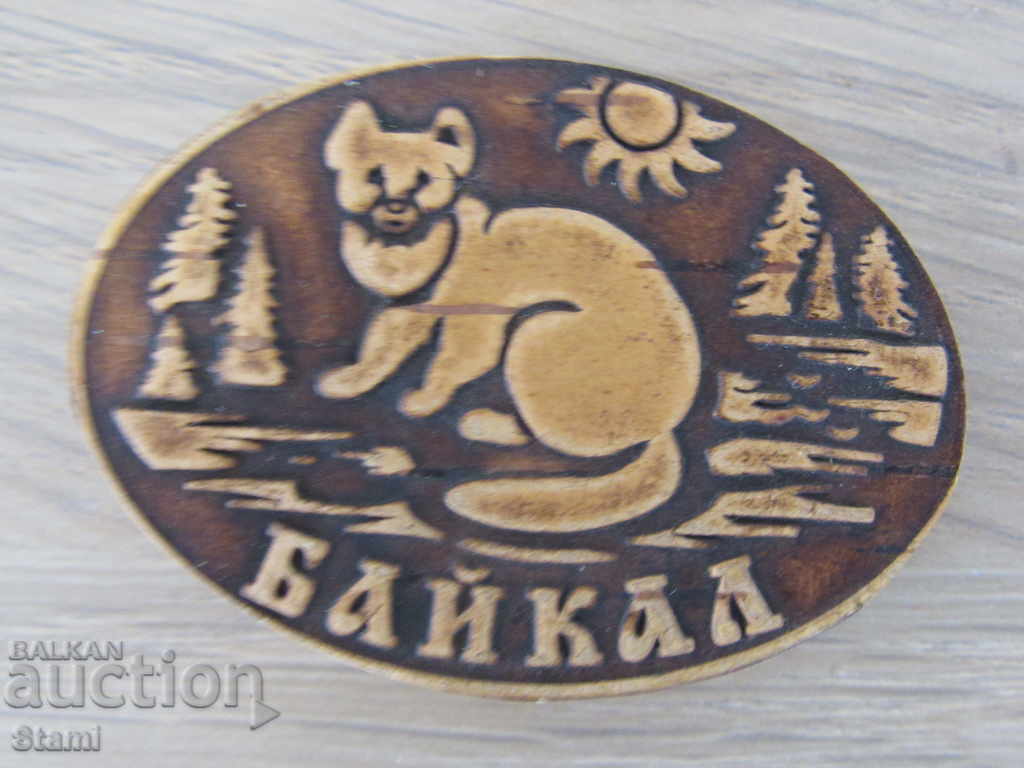An authentic birch magnet from Lake Baikal, Russia-series-9 with price 7.80 BGN | € 3.99 An authentic birch magnet from Lake Baikal, Russia-series-9 with price 7.80 BGN | € 3.99