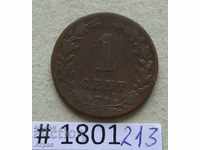 1 cent 1882 The Netherlands