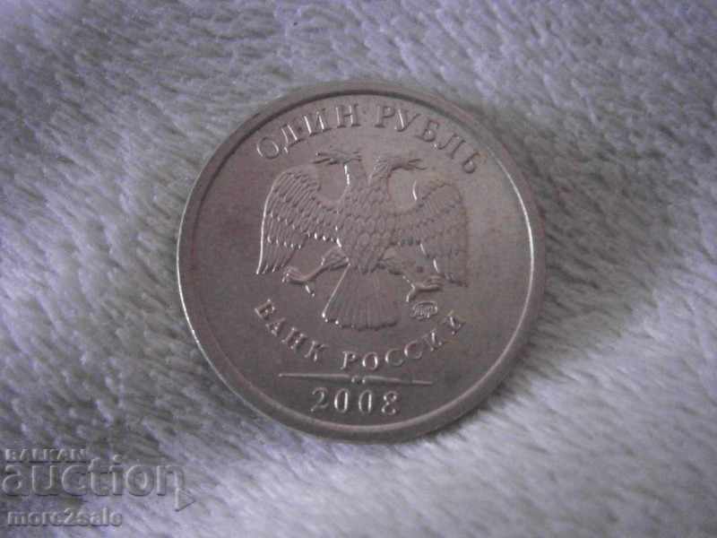 1 RUSSIAN 2008 RUBY COIN with price 0.20 BGN | € 0.10 1 RUSSIAN 2008 RUBY COIN with price 0.20 BGN | € 0.10
