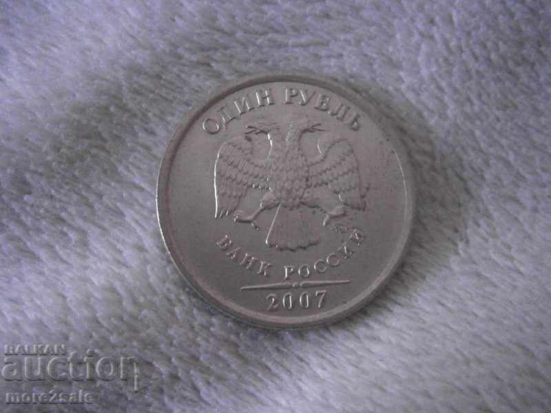 1 RUBY 2007 RUSSIAN COIN with price 0.20 BGN | € 0.10 1 RUBY 2007 RUSSIAN COIN with price 0.20 BGN | € 0.10