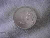 1 RUBY 2007 RUSSIAN COIN