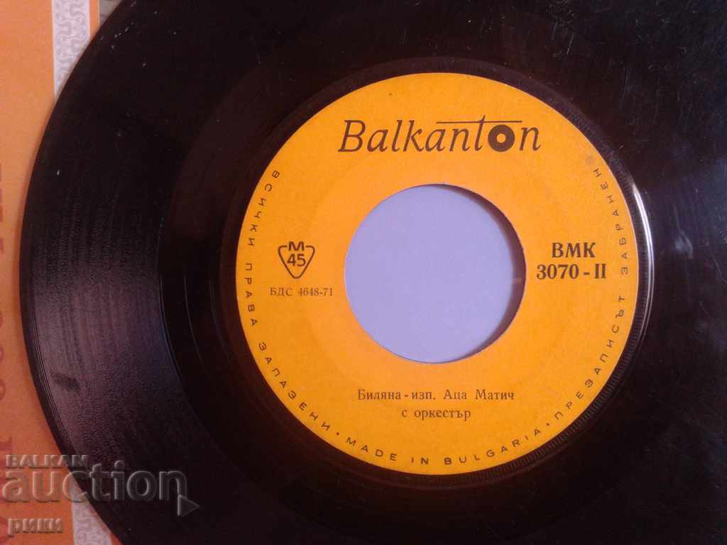 BMK 3070 Yugoslav folk songs with price 2.00 BGN | € 1.02 BMK 3070 Yugoslav folk songs with price 2.00 BGN | € 1.02