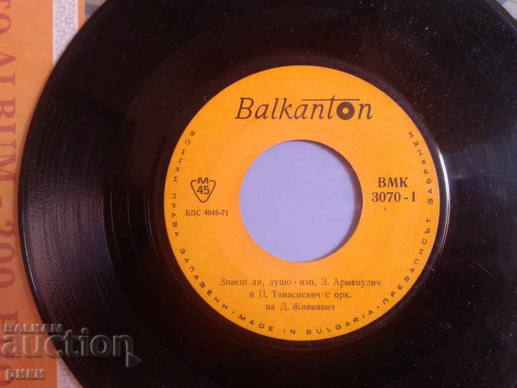 BMK 3070 Γιουγκοσλαβικά λαϊκά τραγούδια