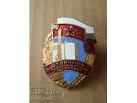 Армейска значка нагръден знак награда емайл БНА НРБ медал