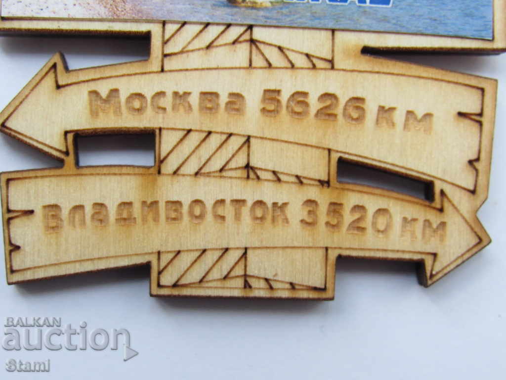 Auction Authentic magnet from Lake Baikal, Russia-series-3 Auction Authentic magnet from Lake Baikal, Russia-series-3