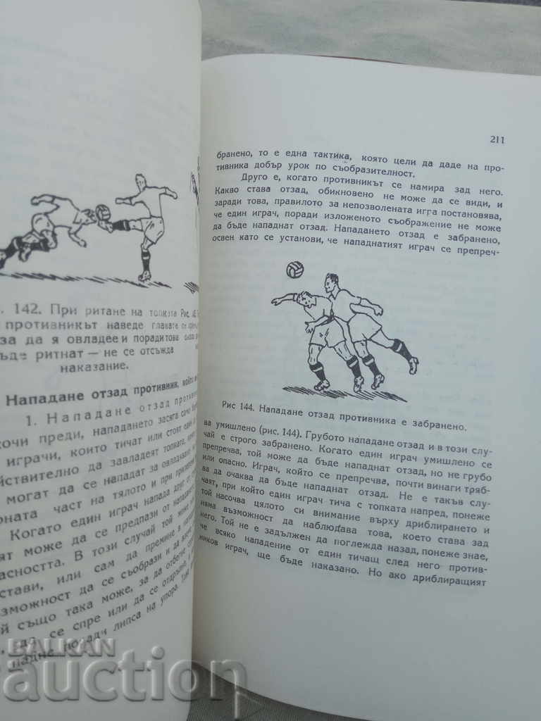 Delivery of Competition rules for football Delivery of Competition rules for football